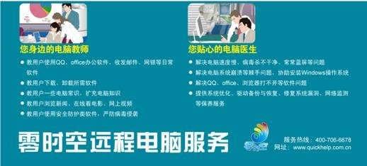 新版同方零时空远程电脑服务重磅上市 开启高效便捷的计算机系统服务新纪元