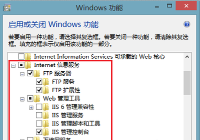 Win8如何搭建FTP服务器_Windows系统软件常见问题_八亿电脑网