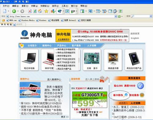 维护消费者权益，新天下真伪系统正式启动